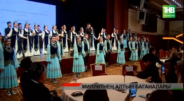 Дөньяга сибелгән татарларны Казан берләштерә: "Татарстанның эшлекле хезмәттәшләре" форумы | Адымнар