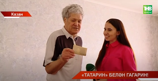 Беренче булып Гагаринны фотога төшергән кеше белән әңгәмә