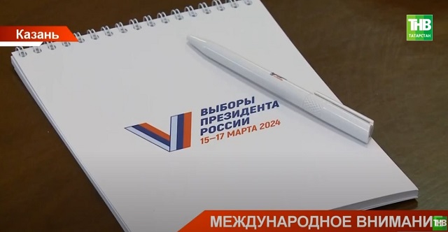 Большая группа международных наблюдателей приехала в РТ для работы на президентских выборах