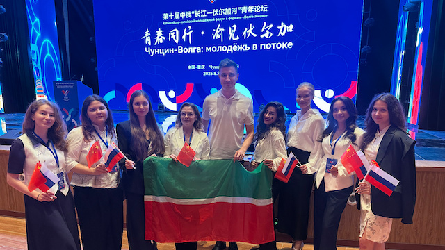 Студенты из Татарстана приняли участие в форуме «Волга-Янцзы»