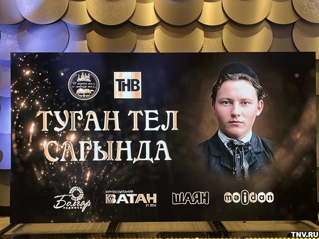 В День родного языка ТНВ презентовал Рустаму Минниханову новые проекты