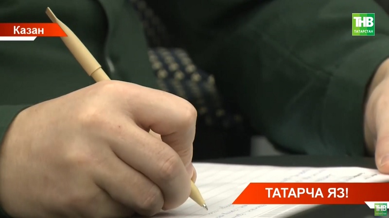 Татарларны берләштереп: "Татарча диктант - 2024"