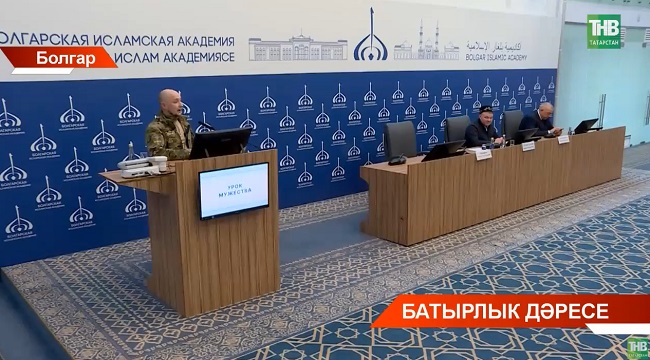 Махсус хәрби операция зонасыннан кайткан депутат Эдуард Шәрәфиев “Батырлык дәресе” уздырды