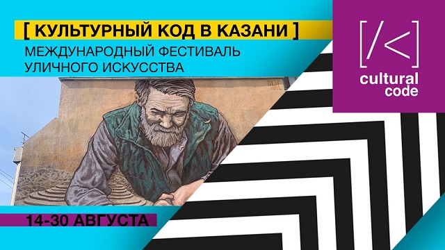 В Ново-Савиновском районе Казани планируют нанести сразу 7 муралов