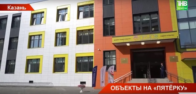 Рустам Минниханов ввел в эксплуатацию одновременно 11 школ и детских садов