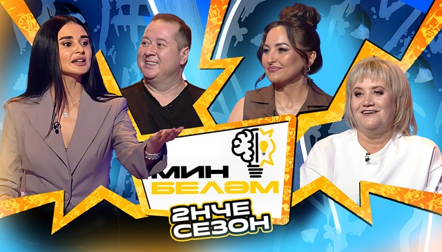 Винарис Илъегет, Лилия Хамитова и Римма Никитина в новом выпуске шоу «Мин беләм»