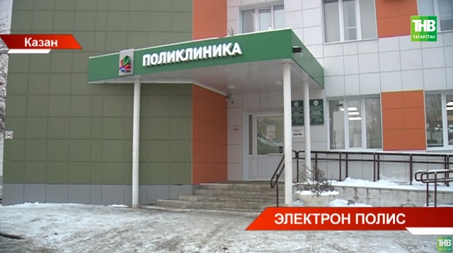 Россиядә мәҗбүри иминиятмәштерү буенча медицина полислары электрон форматта кулланыла башлады