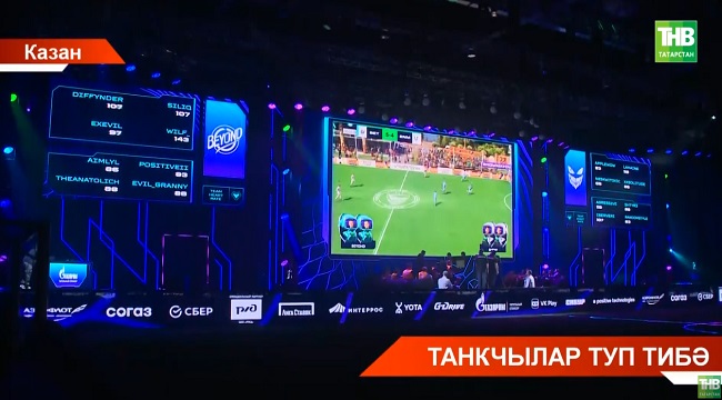 Казанда узучы "Киләчәк уеннары" халыкара ярышында җиңүчеләр дә ачыклана башлады