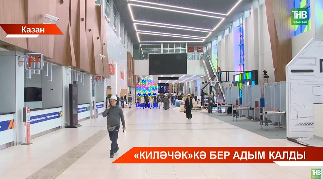 Санаулы көннәр калды! "Киләчәк уеннары"на әзерлек эшләренең иң кызган чагы