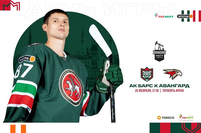 ТНВ каналы "Ак Барс" - "Авангард" матчын туры трансляциядә күрсәтәчәк 