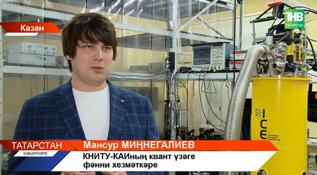 Укытучылар нәселенең дүртенче буыны: яшь галим Мансур Миннегалиев