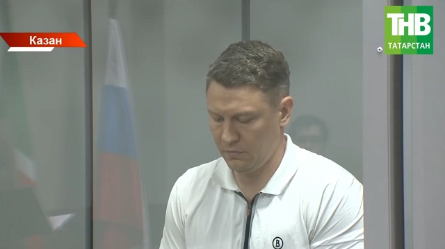 Киров һәм Мәскәү районнарының элеккеге башлыгы Сергей Мироновка хөкем карары чыгардылар