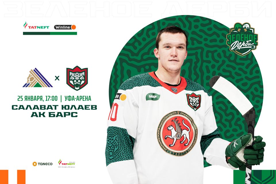 Бүген ТНВ "яшел дерби"ны туры трансляциядә күрсәтәчәк