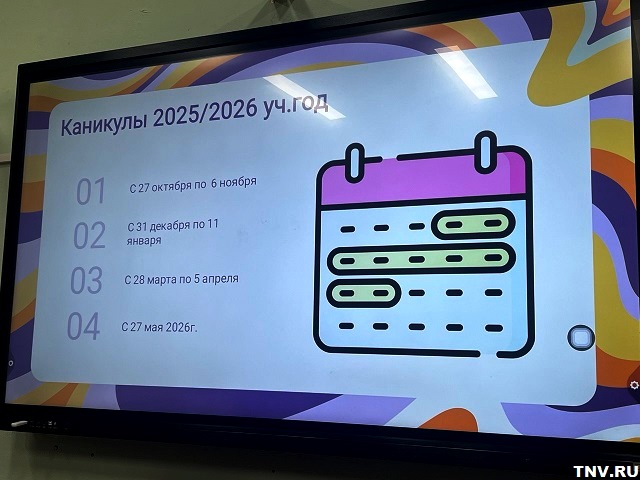 Жителям Татарстана назвали точные даты школьных каникул 2025-2026