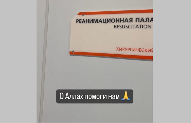 Реанимациягә эләккән Ришат Фазлыйәхмәтовның хатыны: "Яшәү белән үлем арасында иде"