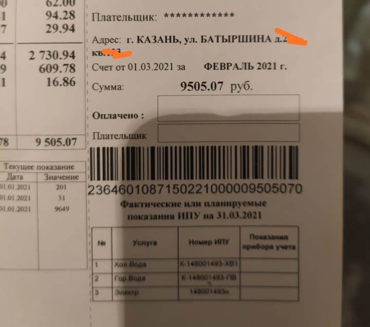 Жители Казани возмутились высокими платежами за ЖКУ