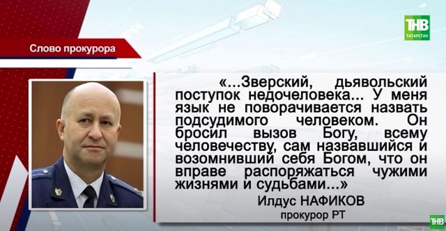 Илназ Галәвиевны гомерлеккә ирегеннән мәхрүм итүләрен сорадылар