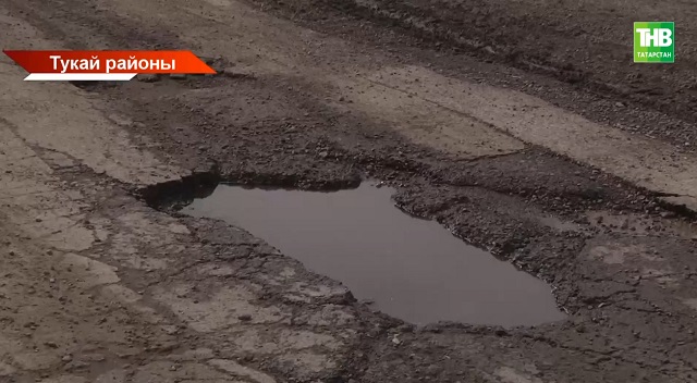 Хастаханәгә бару - үлем белән бер! Тукай районының Куады бистәсе халкы юллар начар булу сәбәпле, өйләрендә утырырга мәҗбүр