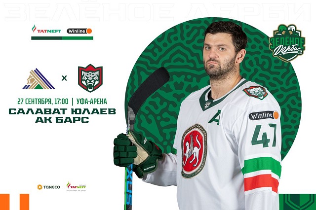 «Ак Барс» сыграет против «Салавата Юлаева» в Уфе