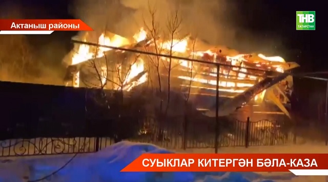 Соңгы көннәрдәге зәмһәрир салкыннарда республикада янгыннар арткан