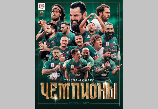 Минниханов поздравил «Стрелу - Ак Барс» с победой на чемпионате России по регби