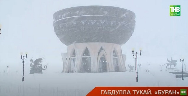 Стихотворение Габдуллы Тукая «Буран» в прочтении корреспондентов ТНВ