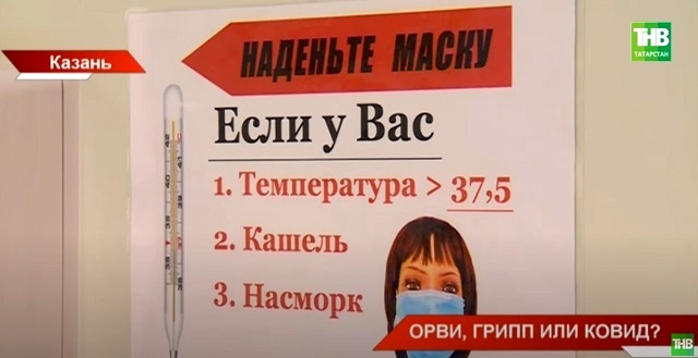 ОРВИ, грипп или коронавирус: ТНВ выяснил, как понять, чем заразился