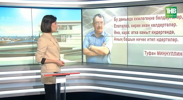 Булырлармы яңа Туфаннар? | Адымнар