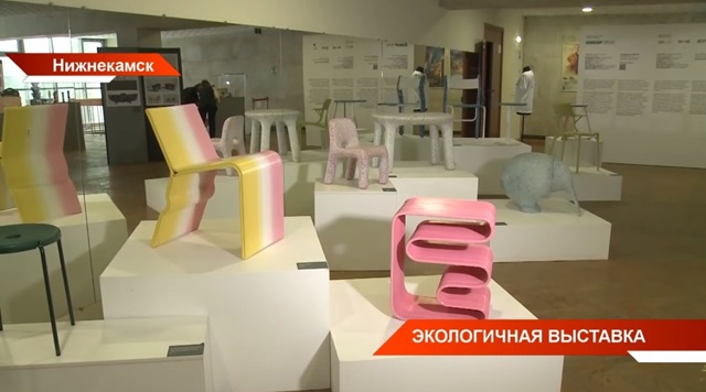Выставка «Фантастик Пластик» впервые открылась в Нижнекамске