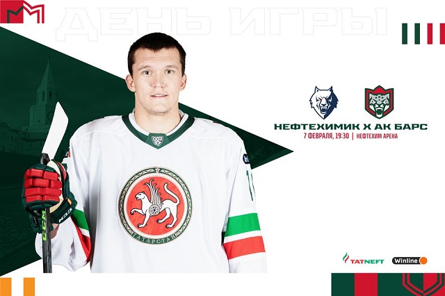 ТНВ покажет в прямом эфире матч «Нефтехимик» - «Ак Барс»
