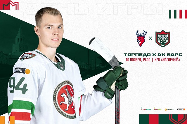 ТНВ покажет в прямом эфире матч «Торпедо» - «Ак Барс»