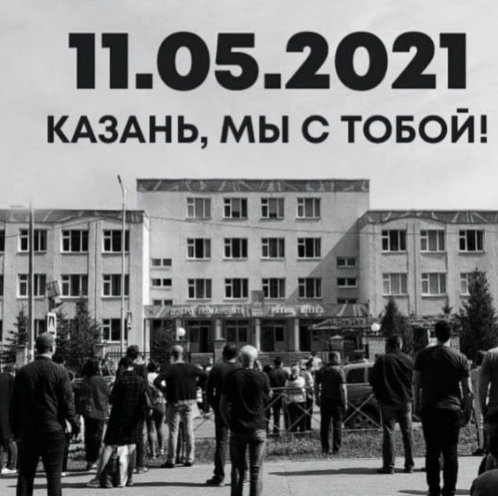 «Чтобы его разорвали»: Ягудин призвал отдать убийцу детей в Казани родителям погибших
