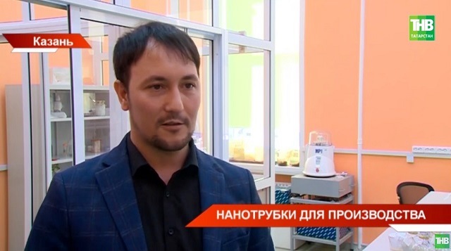 Исследующий применение углеродных нанотрубок ученый из РТ раскрыл их преимущества