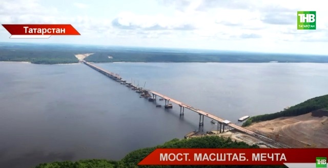 Мост через Волгу на трассе М12: масштабная стройка века с высоты птичьего полета