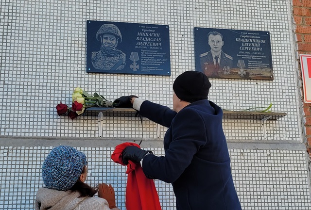 Имя погибшего в СВО уроженца Чистополя Владислава Мишагина увековечили в школе, где он учился