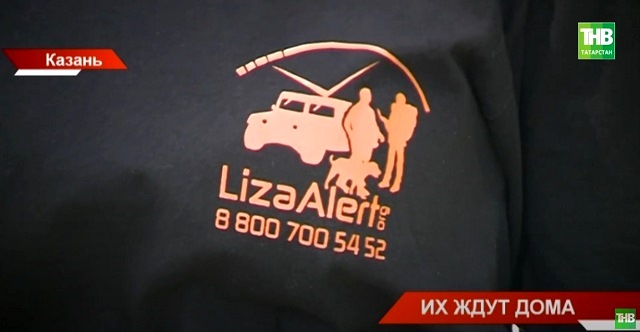 «Куда уходят дети?»: в Татарстане 18 несовершеннолетних считаются пропавшими без вести