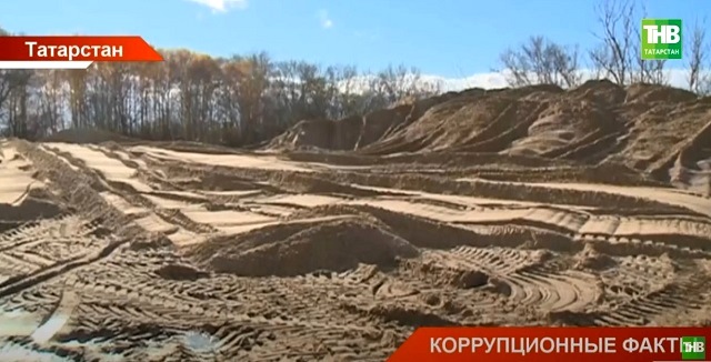 Коррупционные факты: как бюджетные деньги в Татарстане пустили на «воздух»