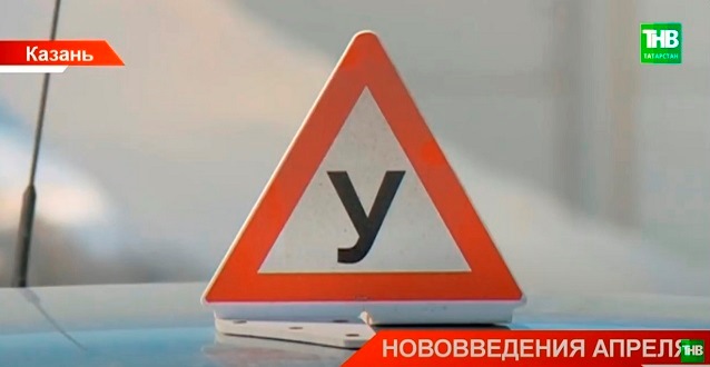 Обзор нововведений апреля: новые правила призыва, пересдачи на права и перепланировки квартир