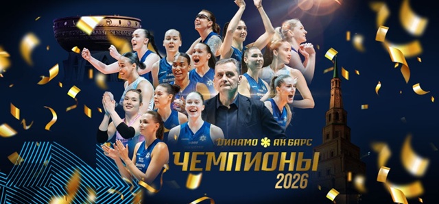 Восьмой трофей: казанское «Динамо» стало чемпионом России по волейболу
