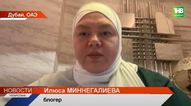 Обвиняемую в обмане с путевками в Дубай блогера из Казани объявили в международный розыск