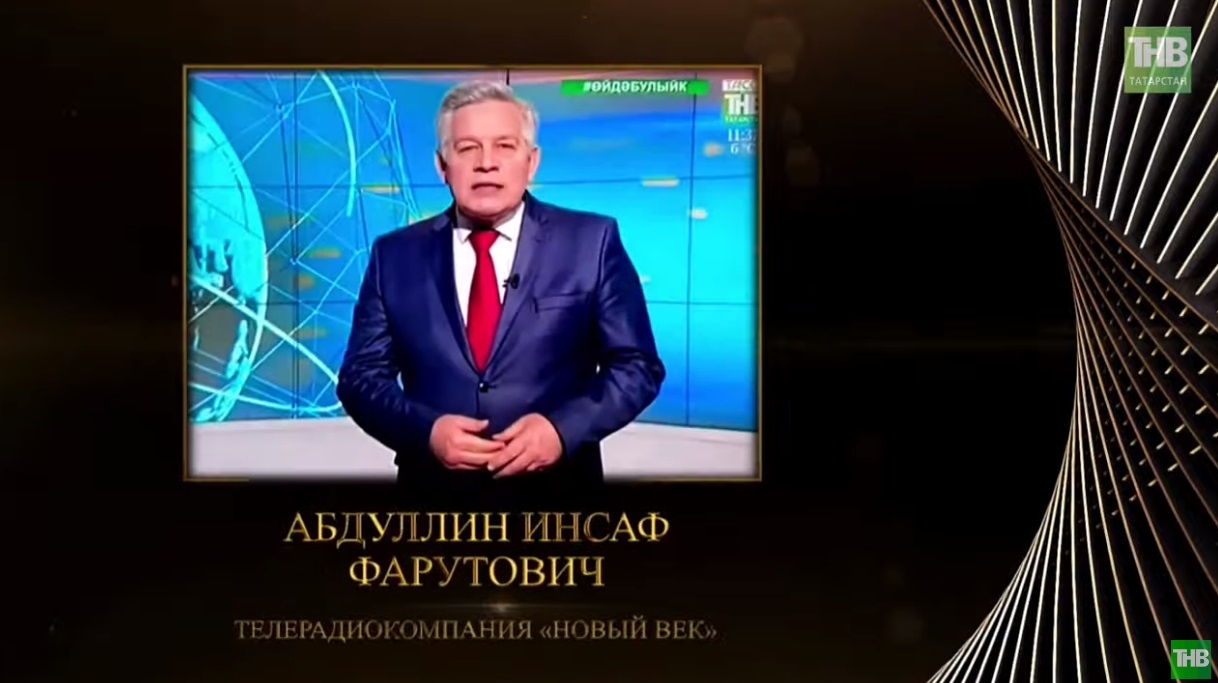 Инсаф абдулла диктор биография. Инсаф абдулла биография год рождения. Инсаф абдулла биография год рождения. Дикторы татарского телевидения. Инсаф абдулла биография год рождения.