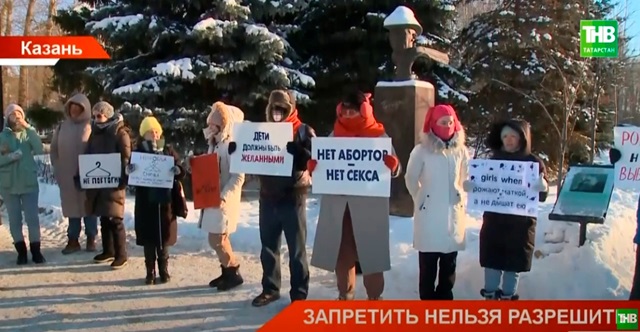 Запретить нельзя разрешить: как отреагировал Минздрав РТ на пикет против ограничения абортов в частных клиниках