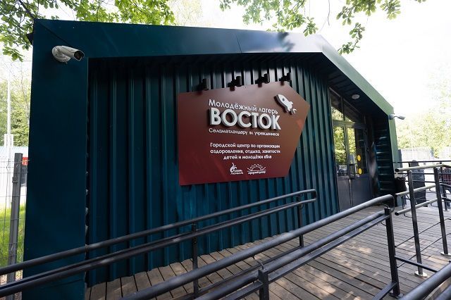В Казани после ремонта открывают детский лагерь «Восток»