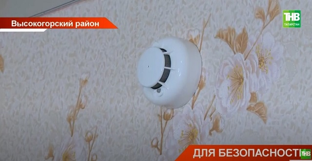 Жителям Татарстана разъяснили, кому бесплатно устанавливают пожарные извещатели