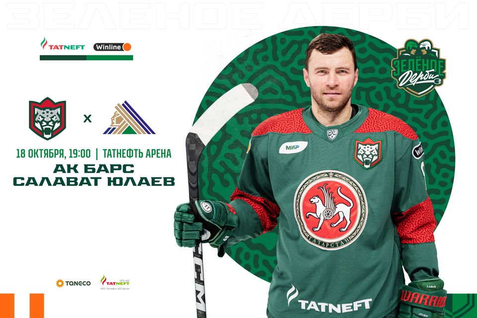 ТНВ туры эфирда "яшел дерби" күрсәтәчәк