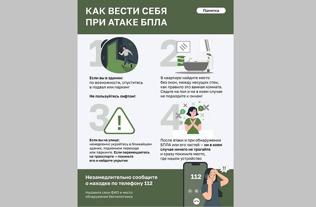 Режим «Беспилотная опасность» объявлен в Татарстане