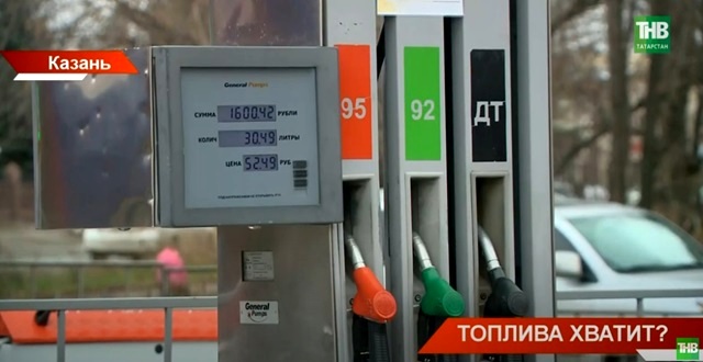Куда пропал 95-й бензин: жители Казани жалуются на проблемы с поставками топлива на ряде АЗС