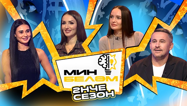 "МИН БЕЛӘМ": Илмира Нәгыймова, Зәринә Асылкаева һәм Нияз Хаматшин