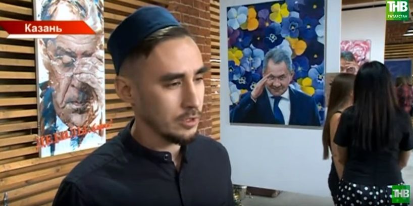 «От Шойгу до Лаврова»: художники из Казани изображают политиков в необычной технике – видео