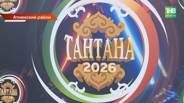Названы имена победителей театральной премии «Тантана» в Татарстане